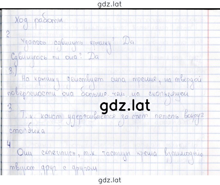 Решение задания № 42 — страница 1