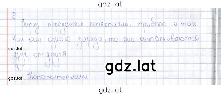 Решение задания № 43 — страница 2