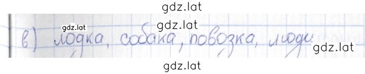 Решение задания № 57 — страница 2