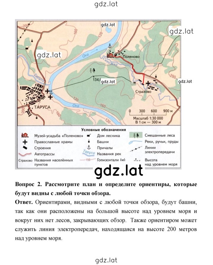 Решение задания № 104 — страница 2