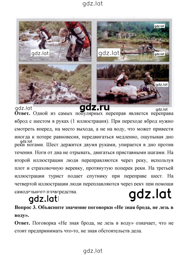 Решение задания № 130 — страница 2