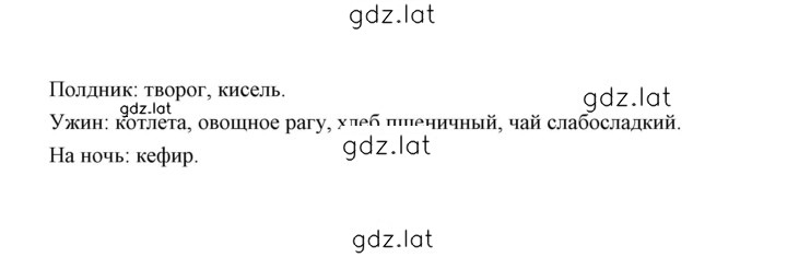 Решение задания № 21 — страница 2