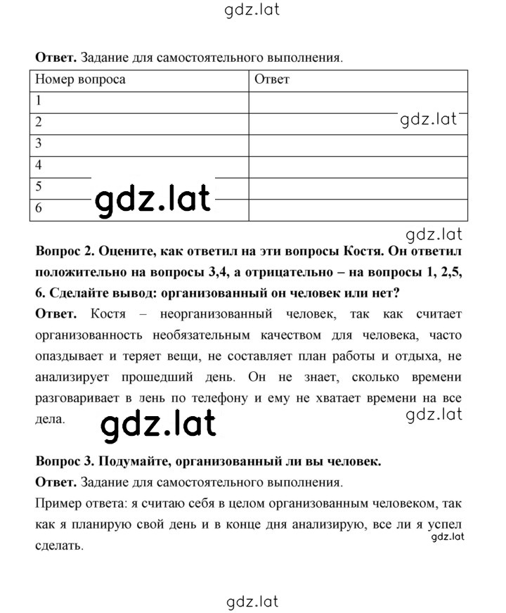 Решение задания № 28 — страница 2