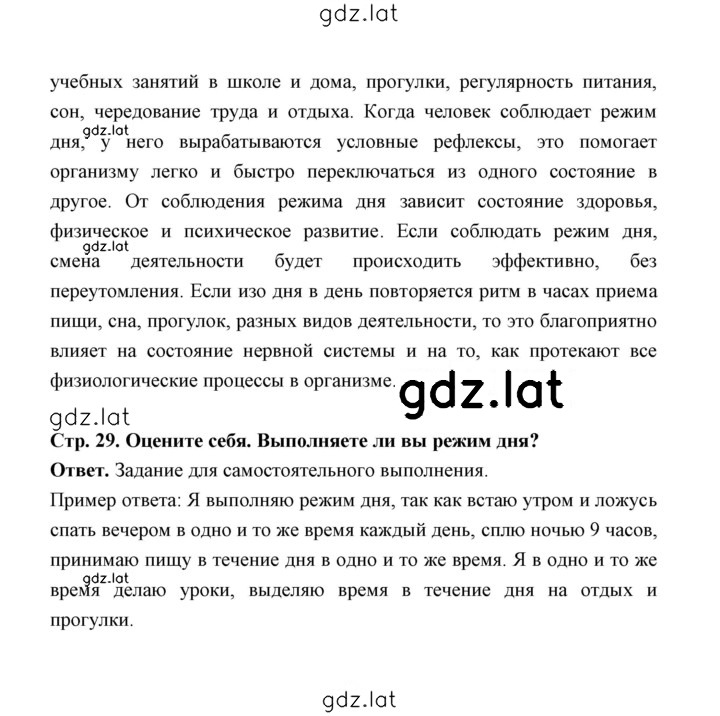 Решение задания № 29 — страница 2