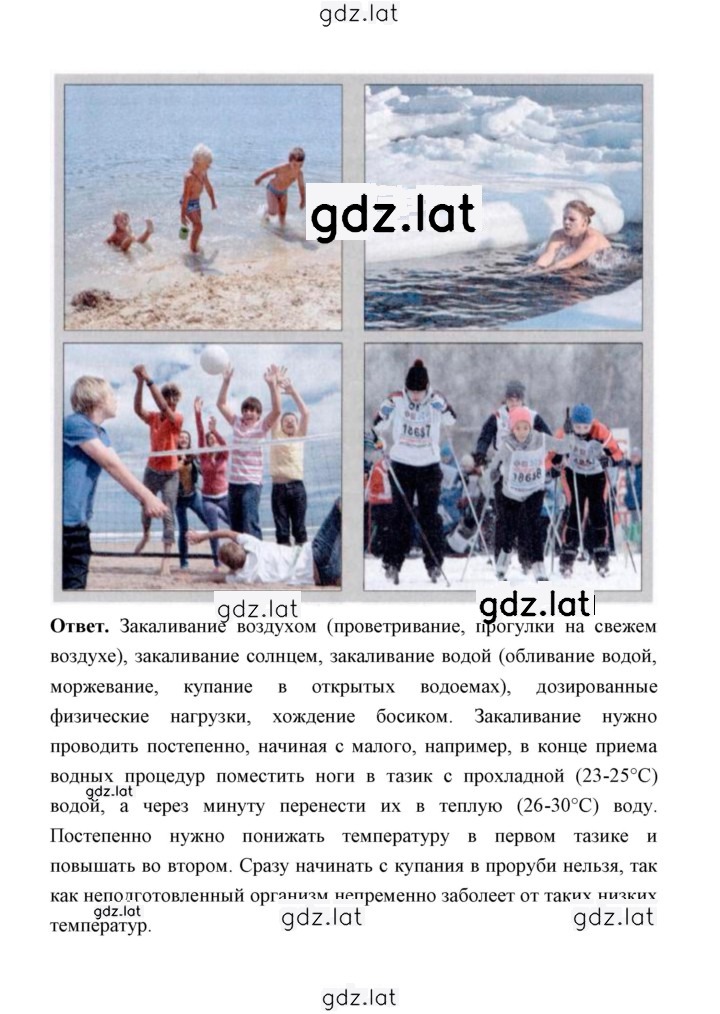 Решение задания № 40 — страница 2