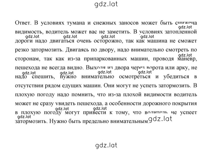 Решение задания № 63 — страница 2