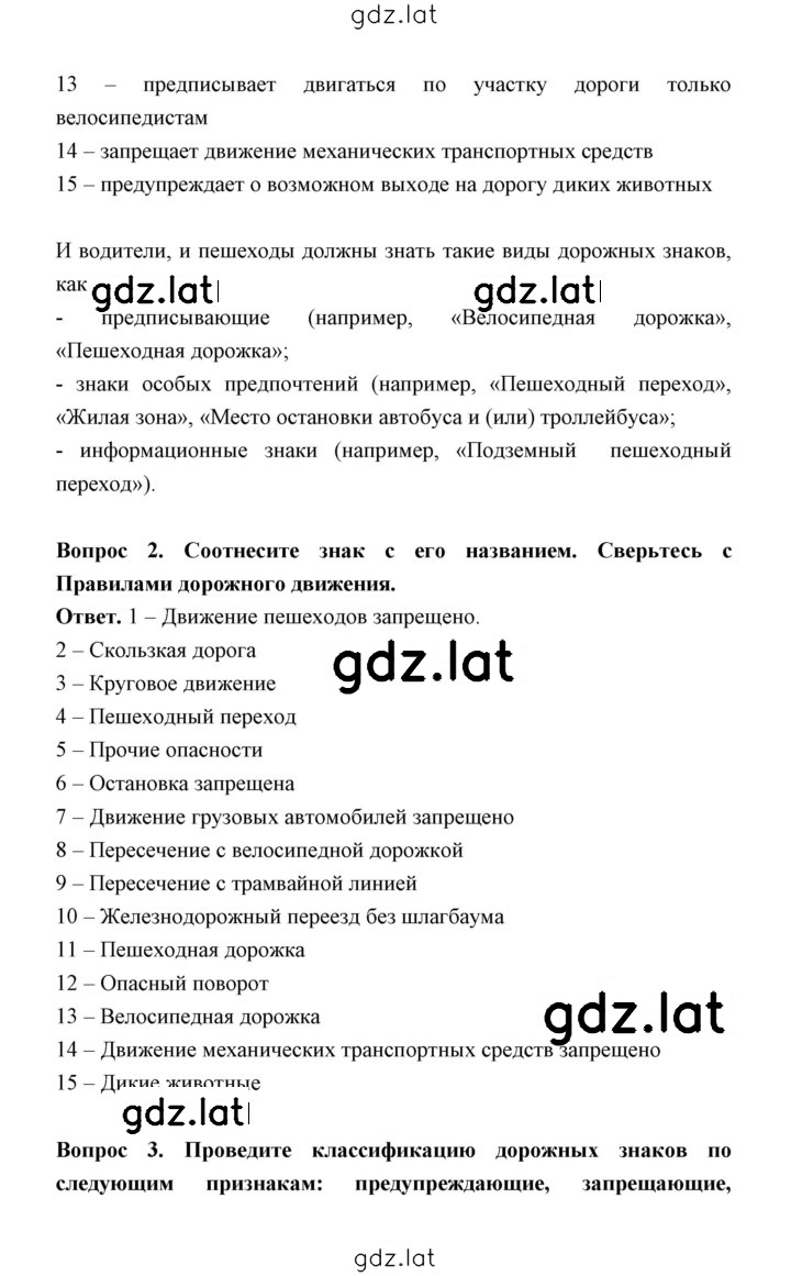 Решение задания № 65 — страница 2