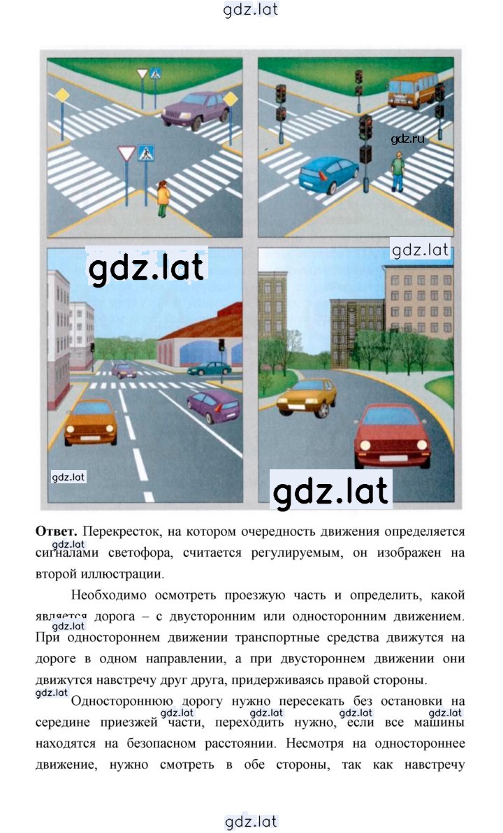Решение задания № 65 — страница 4
