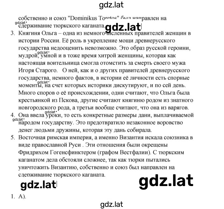 Решение задания № 17 — страница 2