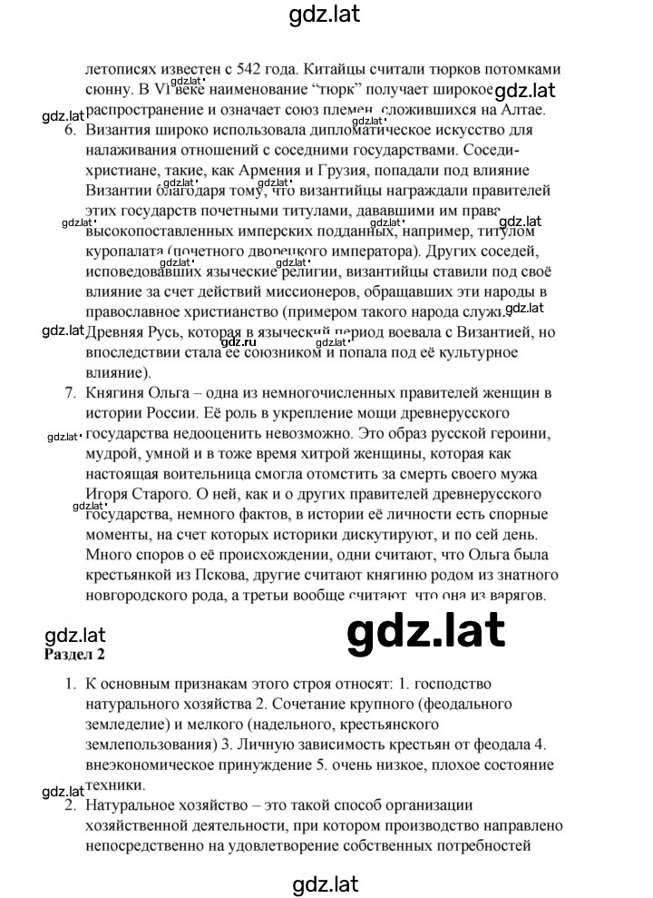 Решение задания № 41 — страница 2