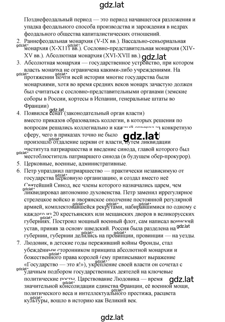 Решение задания № 81 — страница 2