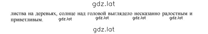 Решение задания № 122 — страница 2