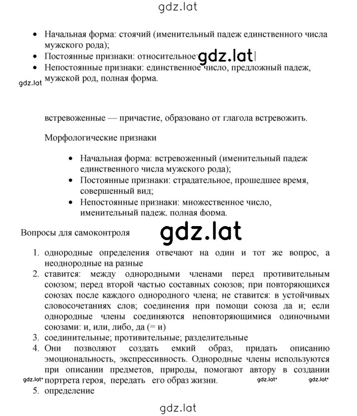 Решение задания № 137 — страница 2