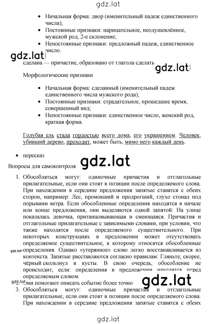 Решение задания № 158 — страница 2