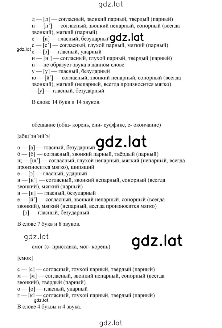 Решение задания № 178 — страница 2