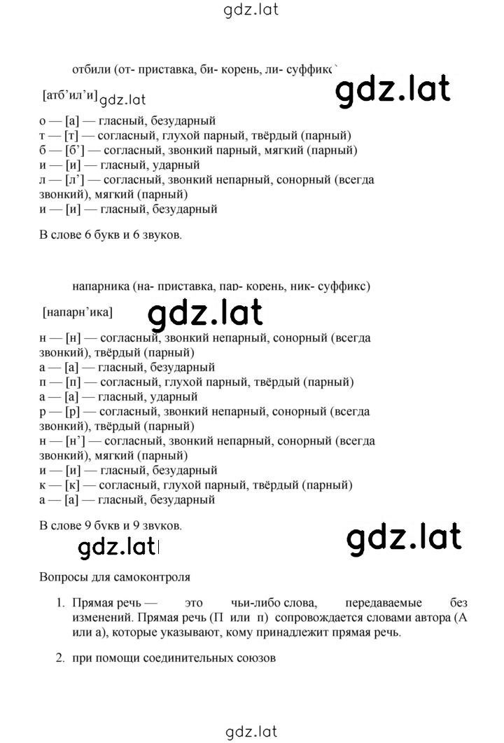Решение задания № 178 — страница 3
