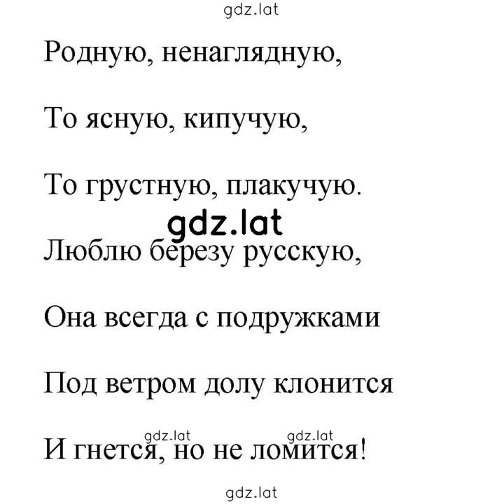 Решение задания № 187 — страница 2