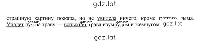 Решение задания № 202 — страница 2