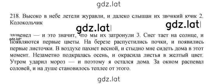 Решение задания № 218 — страница 1
