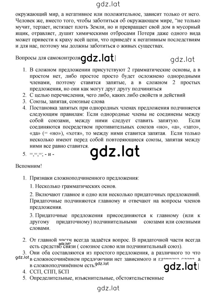 Решение задания № 223 — страница 2