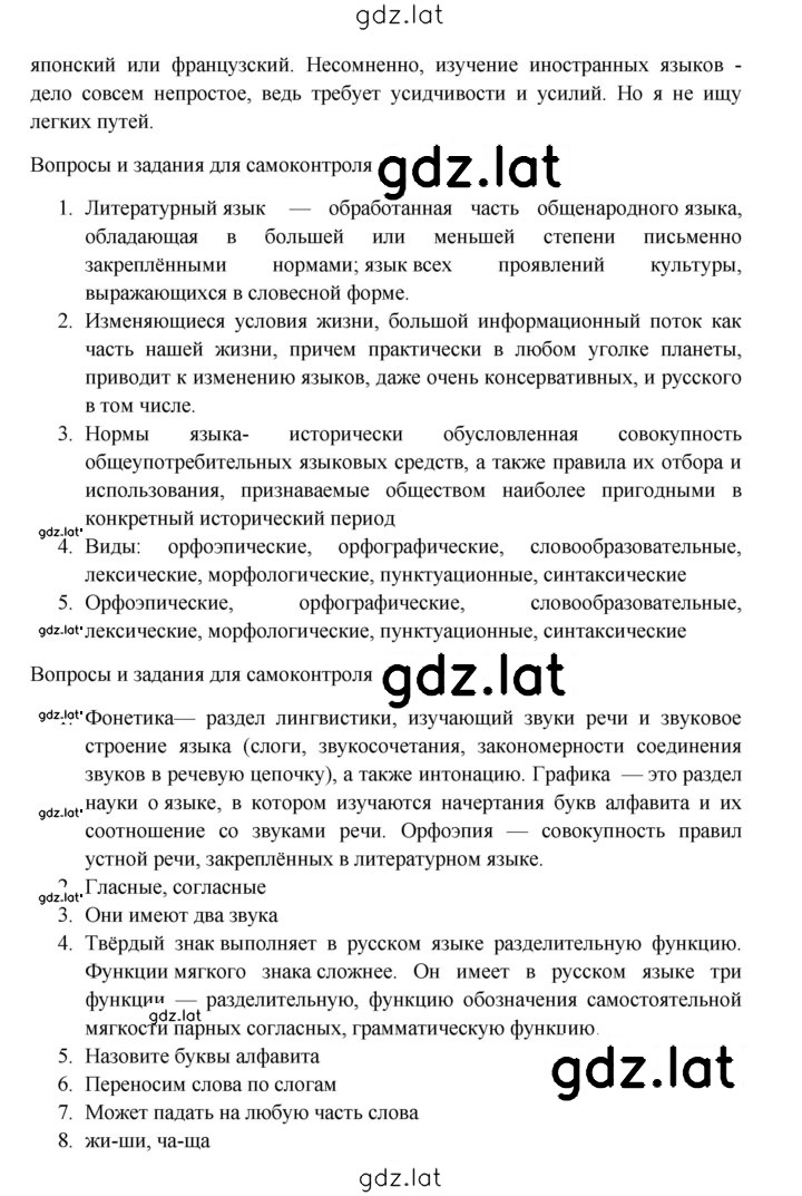 Решение задания № 23 — страница 2