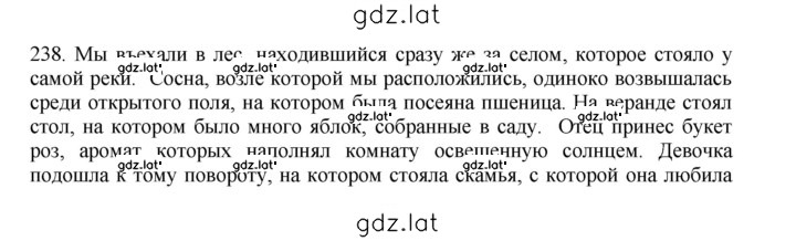 Решение задания № 238 — страница 1