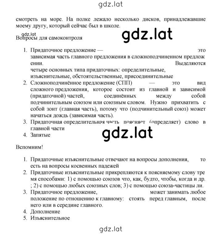 Решение задания № 238 — страница 2