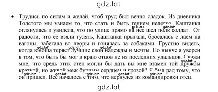 Решение задания № 240 — страница 2