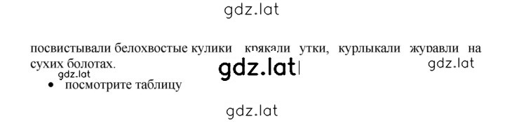 Решение задания № 255 — страница 2
