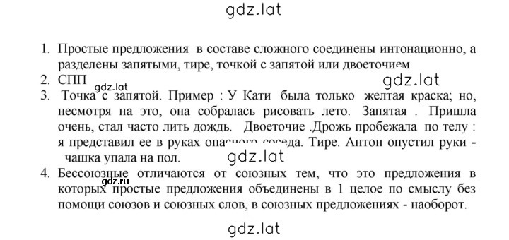 Решение задания № 260 — страница 2