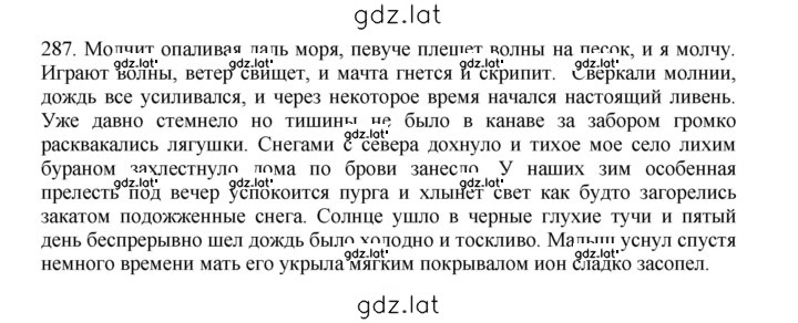 Решение задания № 287 — страница 1
