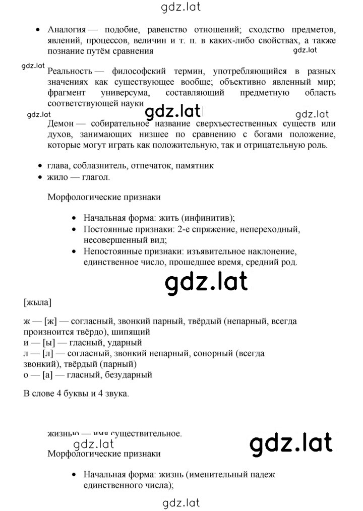 Решение задания № 314 — страница 2