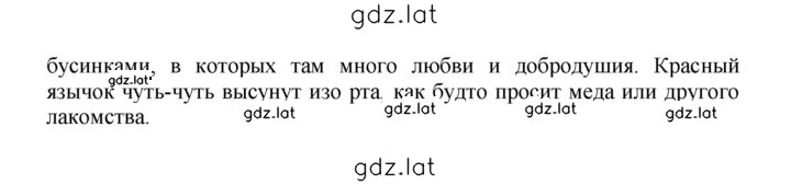 Решение задания № 347 — страница 2