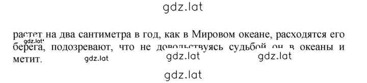 Решение задания № 350 — страница 2