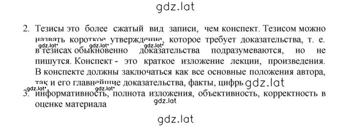 Решение задания № 367 — страница 2