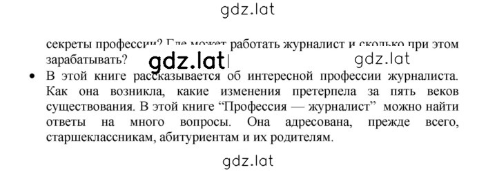 Решение задания № 370 — страница 2