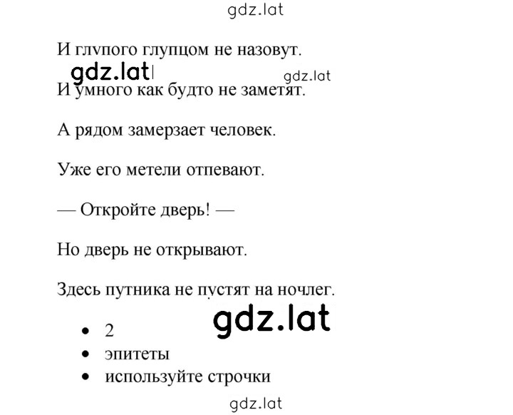 Решение задания № 387 — страница 2