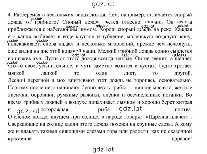 Решение задания № 4 — страница 1