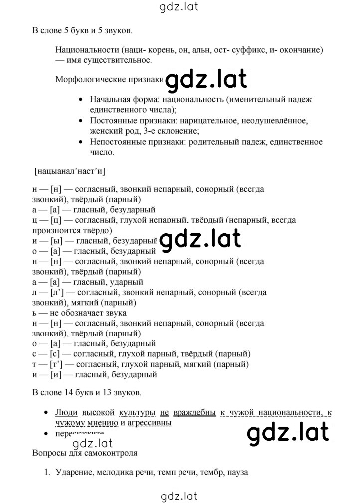Решение задания № 404 — страница 3