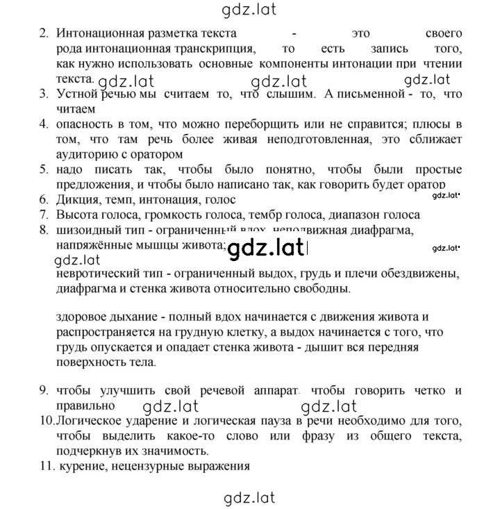 Решение задания № 404 — страница 4