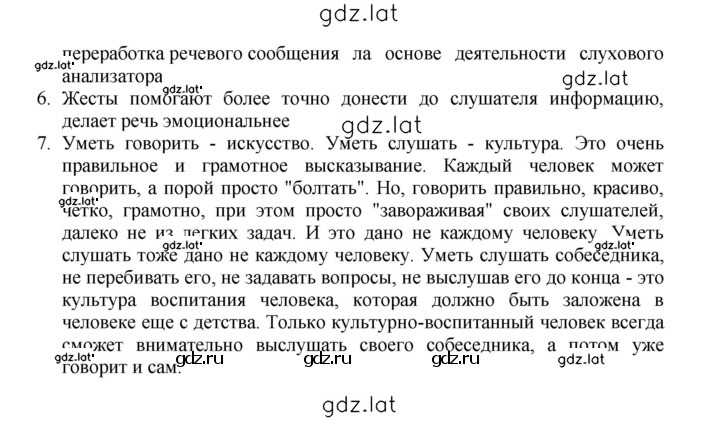Решение задания № 418 — страница 2