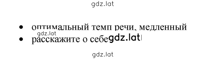 Решение задания № 435 — страница 2