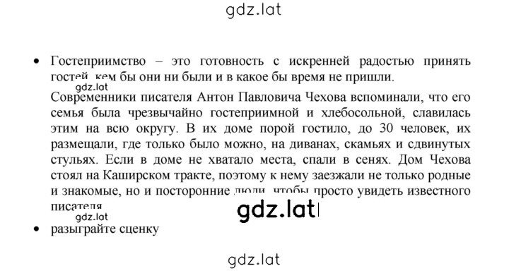 Решение задания № 459 — страница 2
