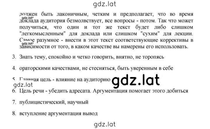 Решение задания № 463 — страница 2