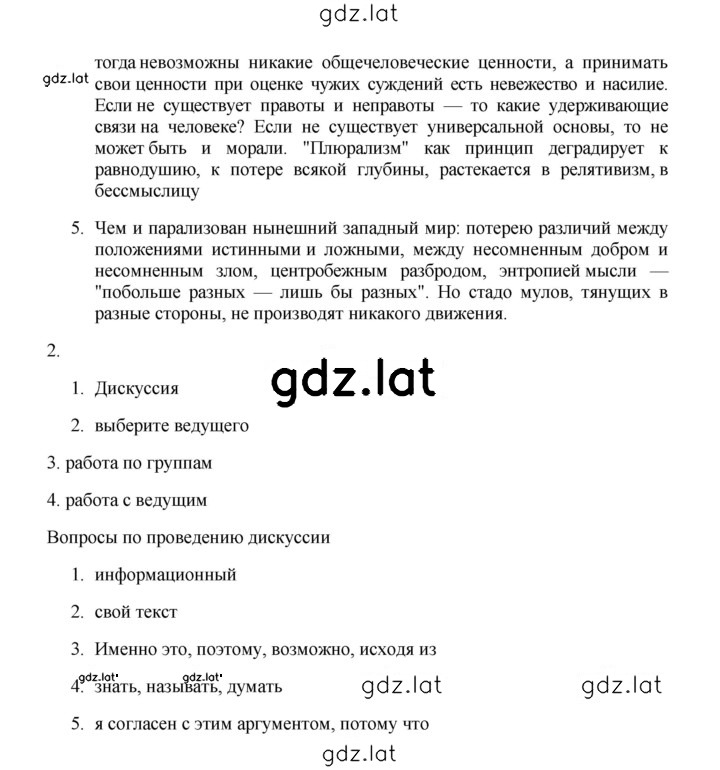 Решение задания № 464 — страница 2
