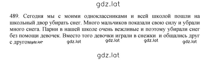Решение задания № 489 — страница 1
