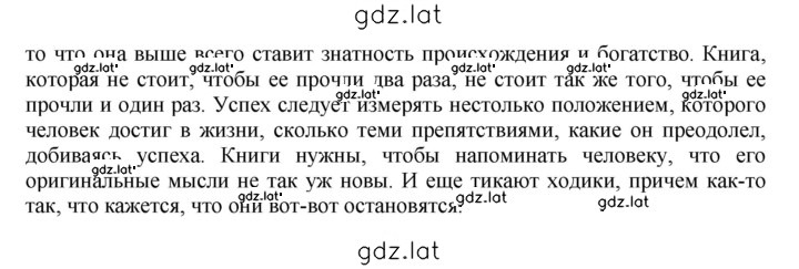 Решение задания № 492 — страница 2
