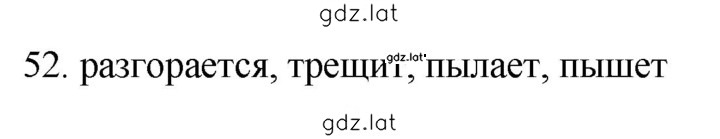 Решение задания № 52 — страница 1