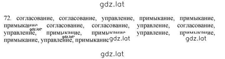 Решение задания № 72 — страница 1