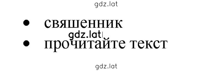 Решение задания № 97 — страница 1